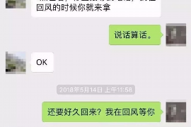 伊犁债务清欠服务